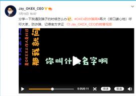 特大虚拟货币案被侦破，OKEx教你识别套路_okex:USD