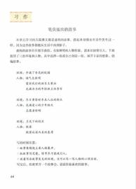 小学6年级范文《笔尖流出的故事》写作指导＋例文，建议收藏_COI:Sand Coin