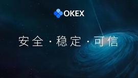 加密货币时代来临，okex为何能够成为头部？成功其实没有秘密_KEX:okex数字资产交易平台