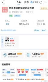 李现工作室申请ing图形商标 李总身边还缺提包的吗？_NDAO:DAPP