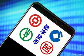 数字货币行情：数字人民币3.0时代，每个人手机里都有个小钱包_数字人:数字钱包号码怎么查