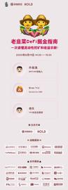 老韭菜DeFi掘金指南，一次读懂流动性挖矿和收益农耕！_PHA:DOT