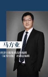 马方业：区块链就是新未来，区块链就是新财富_数字资产:比特币价格