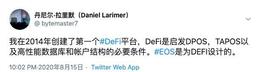 EOS已经到了最危险的时候，危在旦夕！_LANC:MEGALAND