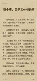 老鹰作品在各榜单位列前段，万族之劫和全球高武实体书即将出版！_平行世界:点点开黑点点币等于多少钻石