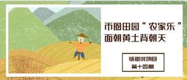 币圈田园“农家乐”，面朝黄土背朝天？_COIN:TRC