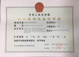定了！新氧获得互联网医院执业许可 展现大健康野望_CEO:PEPECEO