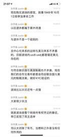 币圈的孙宇晨孙哥是超级疯狂的牛牛_FOMO:EOS