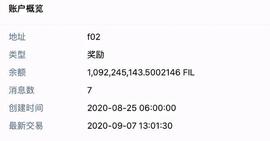 数据解谜：Filecoin真实流通量？测试币转为真币多少？_TOKE:ELEA Token