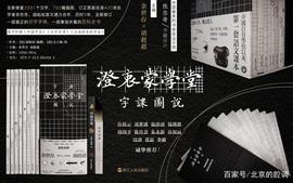 国人渐有所省——从《澄衷蒙学堂字课图说》看中国之省份_SIG:DCK币