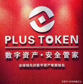 轰动币圈的PlusToken重大案二审宣判了 法院披露细节_TOKE:KEN