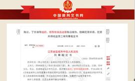 148亿数字币大案宣判：以区块链招摇撞 层级高达3293层_LUS:TOKEN