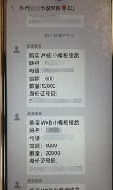 投资“5分”能赚到“200块”？苏州侦破“虚拟货币投资”网络案_TOKEN:虚拟币