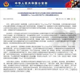 全球最大数字币局覆灭案，400亿为何全部充公？！_ERG:lamb币还有希望吗