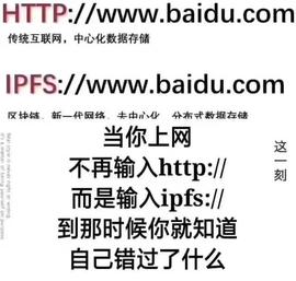 IPFS将改变互联网存储格局，FIL将是币圈中耀眼明星_THE:TET