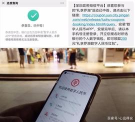 中国数字货币落地，注意这些_数字人:区块链