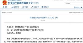 施贵宝O药连遭重创，适应症被撤销及临床被勒令暂停6个月_CHE:CLC