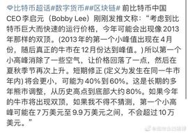 李启元预测双顶，江卓尔提醒比特币可能横盘震荡，主流币showtime_APP:KOLT
