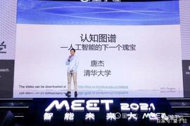 清华唐杰：GPT-3表示能力已经接近人类，但它有一个阿喀琉斯之踵_人工智能:怎么办