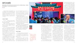 第四次货币大革命来了！全球财富格局将被重新定义_STAMP:瑞波币