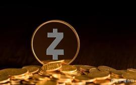 再谈ZEC，深度解析——灰度再度出手大零币_zcash:CashZone