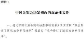 证监会完善期货公司保证金封闭管理制度！央行回应市场热点话题_CPI:瑞波币价格接近十字路口