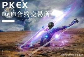 PKEX｜灰度新注册AAVE、ATOM、DOT等6个信托实体_AAVE:ETR