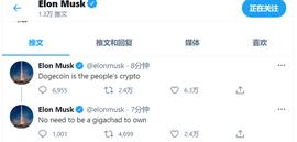 马斯克一句话又引币圈巨震：狗狗币不需要成为富翁就能拥有_ETH:比特币价格