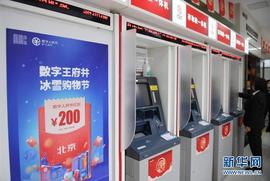 数字人民币来了，这种钱怎么花？_OIN:COIN