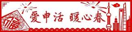 吴昌硕画的最大人物图展出了！就在中华艺术宫「爱申活暖心春」_以太坊:1泰达币等于多少美元
