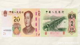 文化解读：人民币上的“贰”和“貮”有何不同？为何没统一？_:
