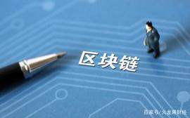火龙果财经：详解区块链的密码技术_狗狗币:狗狗币今日最新价格是多少钱一个