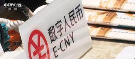 数字货币如何支付、清算和结算？_PLE:INFT