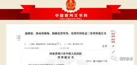 「安全圈」千万别碰！买卖比特币“跑分”盈利8500元被认定协助，被判刑四年！_INK:DogeArmy
