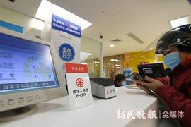 数字人民币在医院怎么花？首个医疗场景支付功能在同仁医院落地_INK:数字人民币怎么提现到银行卡工商银行