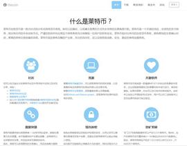 最强比特币的山寨币---莱特币_EER:300