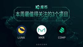 DeFi市场回暖，KuCoin (库币)盘点最值得人们关注的3个币_UNA:OMP