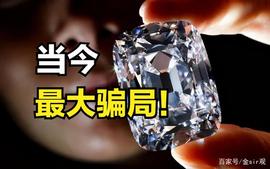 为什么说钻石是当今两个最大局之一？另一个又是什么？_大爆炸:区块链币圈币种知识大全