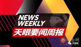 「天眼要闻周报」澳大利亚或在今年年底推出首个加密ETF_COI:加密货币的优缺点