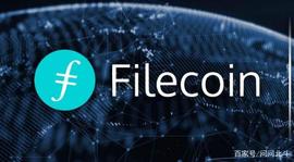 浅谈文件币fliecoin_WEB3.0:WEB