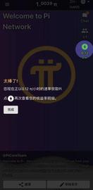 派币调查实录：用手机“挖矿”的虚拟货币 靠“画饼”圈到近两千万活跃用户_加密货币:区块链