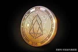 李嘉诚幼子李泽楷站台柚子币，EOS会是下一个币圈“茅台”吗_比特币:EOS