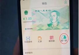 数字人民币接通互联网平台：数字货币的深远影响远超想象_数字货币:marlin币最新消息