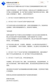 OKEx将调整SHIB/USDT币币最小交易数量精度_SHIB:稳定币USDT