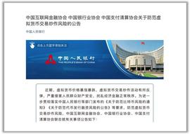 币圈崩没崩？_数字货币:加密货币行情网站