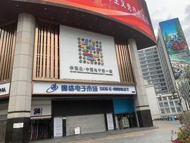 深圳赛格大厦“晃出”币圈江湖，揭秘造富神话背后服务商_加密货币:加密货币市场还有未来吗现在