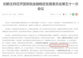 10分钟狂跌3000美元！国务院金融委打击挖矿和交易行为，比特币又血崩，1小时爆仓17亿_比特币:USDT
