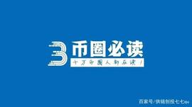 块链小白入门币读_比特币:boostcoin