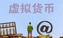 买了虚拟币却卖不出去！揭秘“百倍币”局_区块链:区块链适合什么人做
