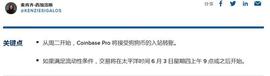 在加密货币今年上涨 6,000% 之后，Coinbase Pro 向狗狗币开放_BASE:NBA